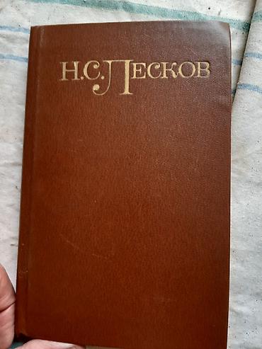 книги бу: Продается: набор книг русской и мировой классической литературы — 2