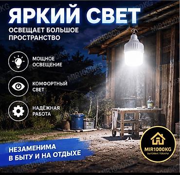 study lamp: 💡 МОЩНАЯ LED ЛАМПА — АККУМУЛЯТОРНАЯ, 300W 🔥 ЯРКИЙ LED-СВЕТ ДЛЯ ДОМА — 4