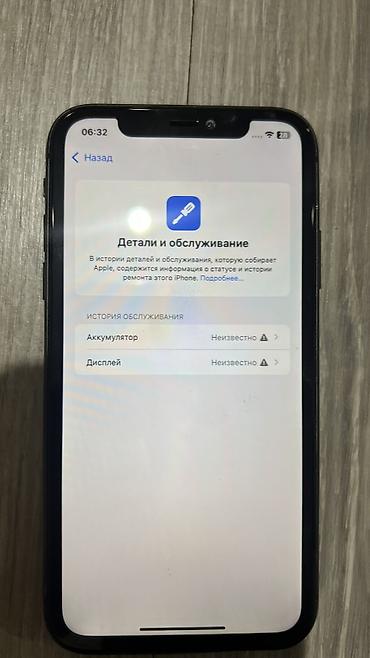apple woth: IPhone 11, Б/у, 64 ГБ, Черный, 99 % — 5