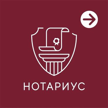 нотариус ближайший: Юридические услуги | Нотариальные услуги