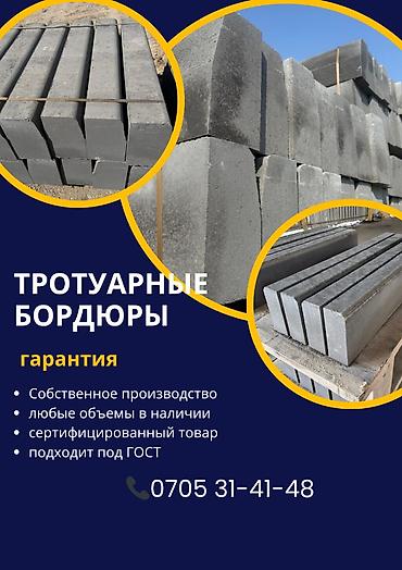 кирпичный: Брусчатка кирпич, Для лестницы, Бетонная, Прессованная, Новый, Укладка, Гарантия, Бесплатный выезд — 10