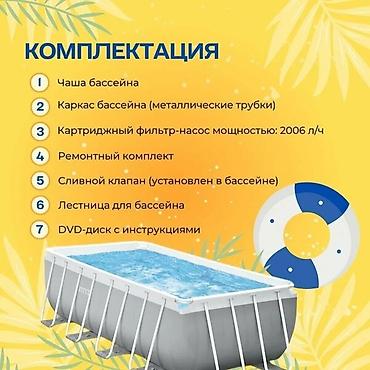 Бассейны: 400/200/100см. Intex 26780 Каркасный бассейн Chevron Prism Frame — 5