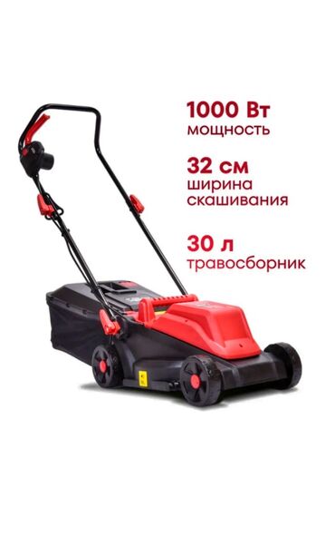 ручная газонокосилка: Газонокосилка Электрическая, Платная доставка