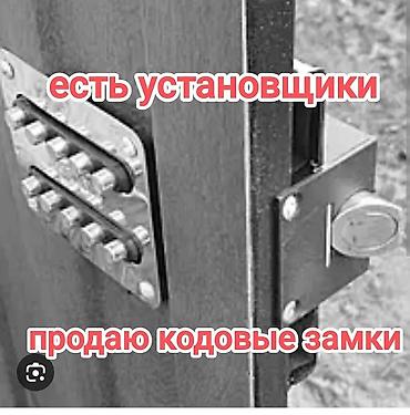 умные двери в квартиру: Дверные электромеханические замки — 5