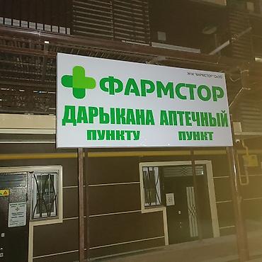 экраны: | Дорожние указатели, Крышные установки, Вывески, | Монтаж, Послепечатная обработка, Ламинация — 10