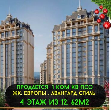 Продажа квартир: 1 комната, 62 м², Элитка, 4 этаж, ПСО (под самоотделку)