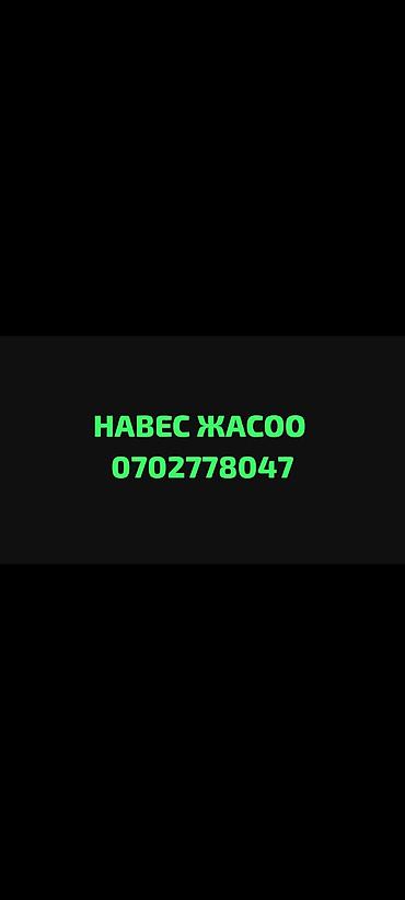 сетка затенения: Изготовление навесов под заказ. - Проектирование и производство — 1