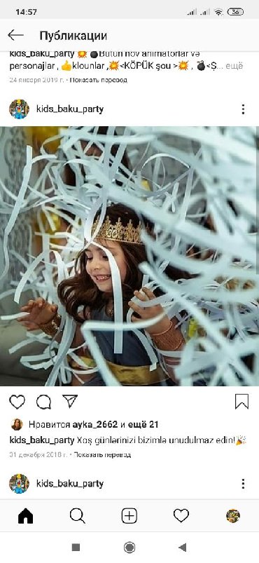 Animatorlar: Animator sifarişi Əziz valideyinlər sizdə uşaqlarınızın ad günlərində -da lalafo.az — 16 Animatorlar: Animator sifarişi Əziz valideyinlər sizdə uşaqlarınızın ad günlərində — 16