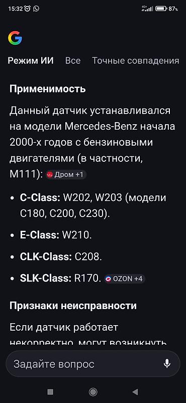 кампри: Расходомер мерс 111мотор 1.8 2.0 2.3 компрессор валюмитор дмрв — 5