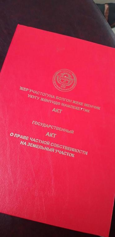 Продажа коттеджей и домов: Продаётся земельный участок с домом 5 сот (есть государственный акт о — 6