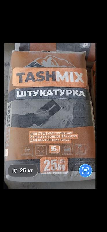 Штукатурка TASHMIX, сухая строительная смесь, мешок 25 кг