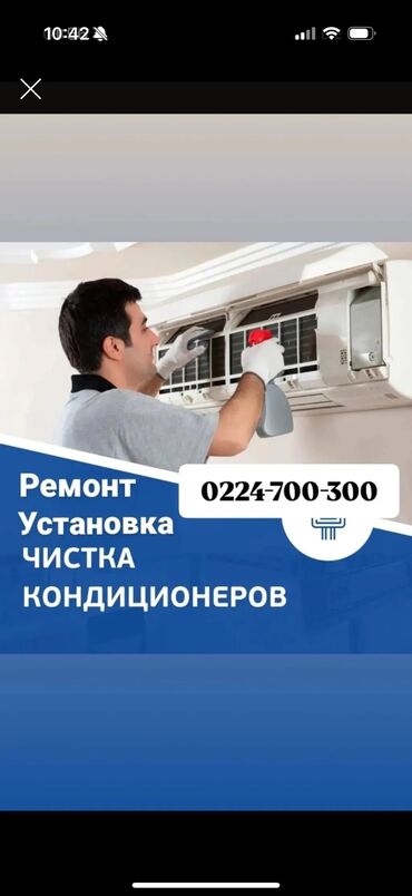 апарат для мороженное: Установка, ремонт и обслуживание кондиционеров всех типов