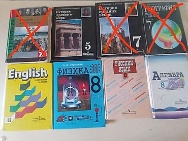 китеп 8 класс: Продаю книги 5-8 класс — 1