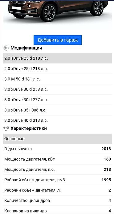 Trubalar, patruboklar: BMW BMW X5, Orijinal, Almaniya — 13