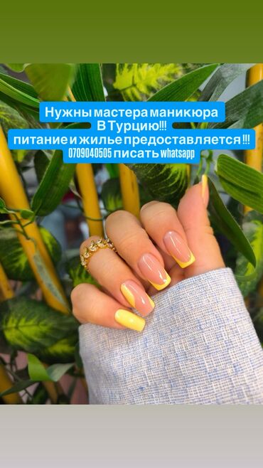 на дом керек: Донаращивание ногтей, Укрепление ногтей, Коррекция вросших ногтей, Педикюр, Маникюр, Услуги подолога, Одноразовые расходные материалы, Консультация, С выездом на дом