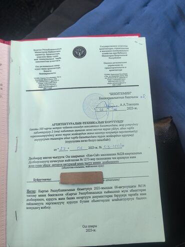 продаю поливной земля: 6 соток, Курулуш, Кызыл китеп