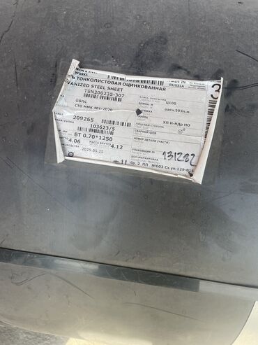 Профнастил: Ассалам алейкум бизде только Россия 💯 бардык толщиналары бар — 4