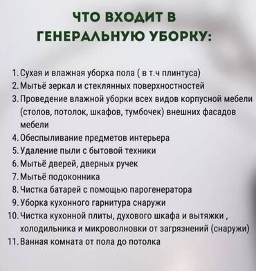 сдам производственное помещение: Уборка помещений | Офисы, Квартиры, Дома | Генеральная уборка, Ежедневная уборка, Уборка после ремонта