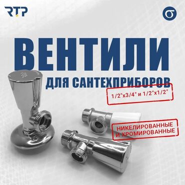 плита прикрития: Өчүрүү клапаны, Материалы: Металл