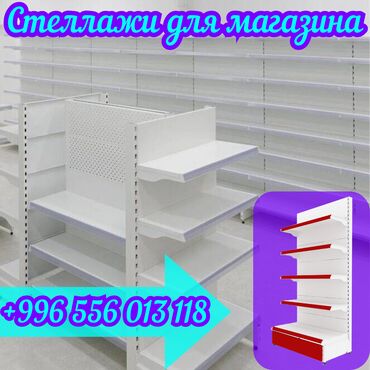вешалка напольная цена: Стеллаж металлический, сборные стеллажи, стеллажи для магазинов, полки