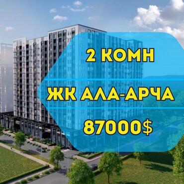 Продажа участков: 2 комнаты, 79 м², Элитка, 3 этаж, ПСО (под самоотделку)