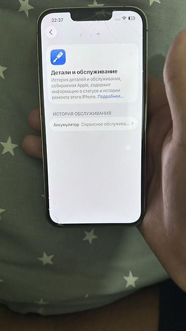 iphone 12 pro чехол: IPhone 13 Pro, 128 ГБ, цвет Gold - Экран 6.1" Super Retina XDR (OLED) — 9