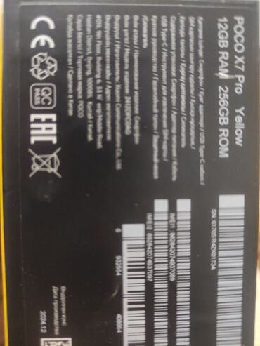 купить чехол для телефона: Poco X7 Pro, Новый, 256 ГБ, цвет - Желтый, 2 SIM