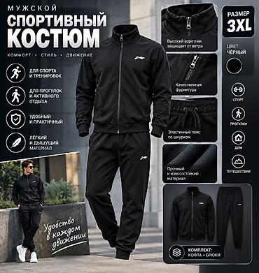 мужской спорт костюм: Мужской спортивный костюм, 3XL, Lining, Новый, цвет - Черный, Бесплатная доставка — 1