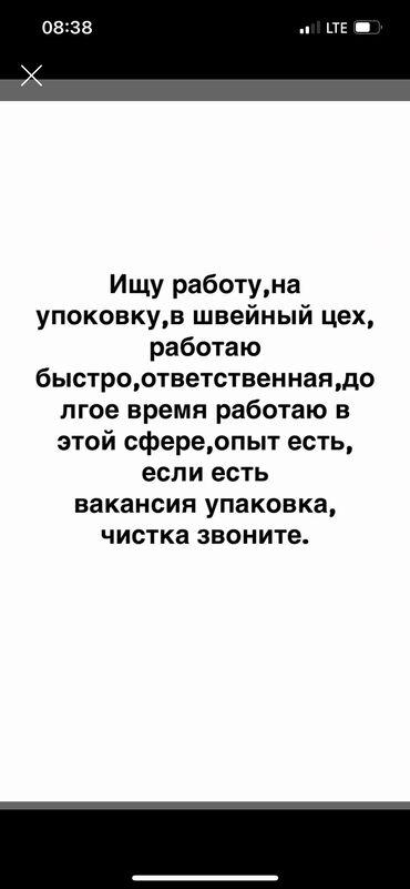 упаковщицы ак босого: Таңгактагыч