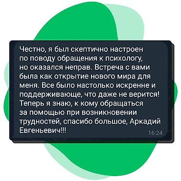 Медицинские услуги: Врачи | Психолог | Диагностика, Консультация — 4
