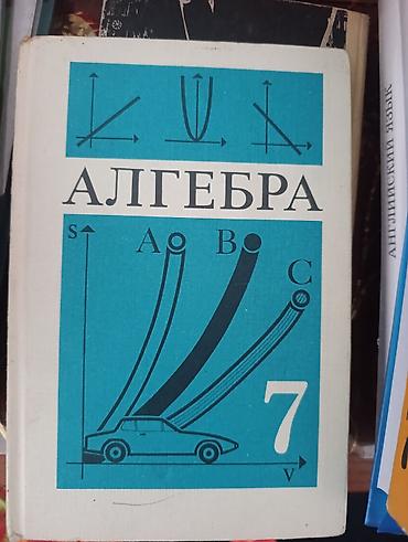 уголь в токмаке: Продаю учебники — 6