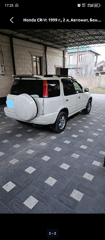 крыло на фит: Honda CR-V: 1999 г., 2 л, Автомат, Бензин, Лифтбек — 5