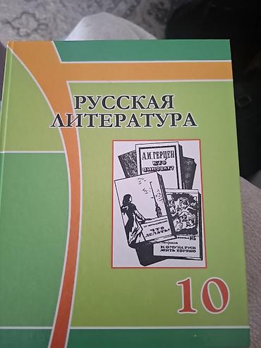 solutions upper intermediate: Учебники по русской литературе для старших классов (10–11) Состав — 2