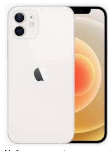 стекло на айфон: IPhone 12, Б/у, 64 ГБ, Белый, 90 %