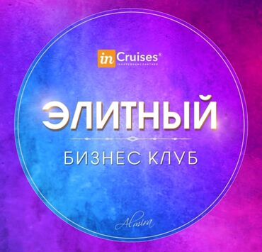 услуги дед мороза и снегурочки: Иш-чараларды уюштуруу | Иш-чараларды жасалгалоо