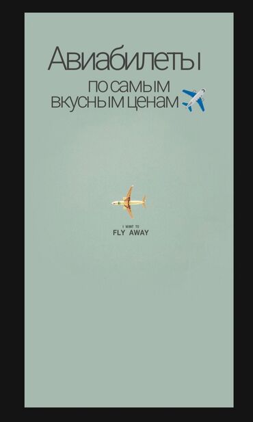 нутрилак цена бишкек: Авиабилеты по самым низким ценам ✈️ 
Самые низкие и доступные цены