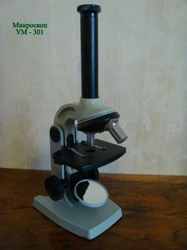 канцтовар: Продаю микроскоп советский УМ-301 2). Учебный микроскоп УМ-301