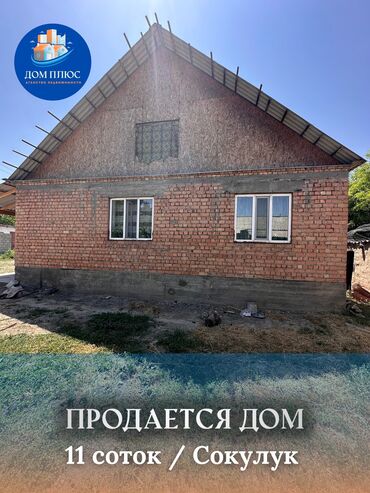 Продажа домов: Дом, 112 м², 4 комнаты, Агентство недвижимости, Косметический ремонт — 1