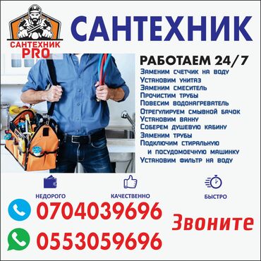 2 куб моно: Канализационные работы | Чистка канализации, Чистка водопровода, Чистка стояков Больше 6 лет опыта