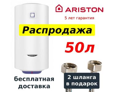 купить водонагреватель: Водонагреватель Ariston Накопительный, 50 л, Встраиваемый