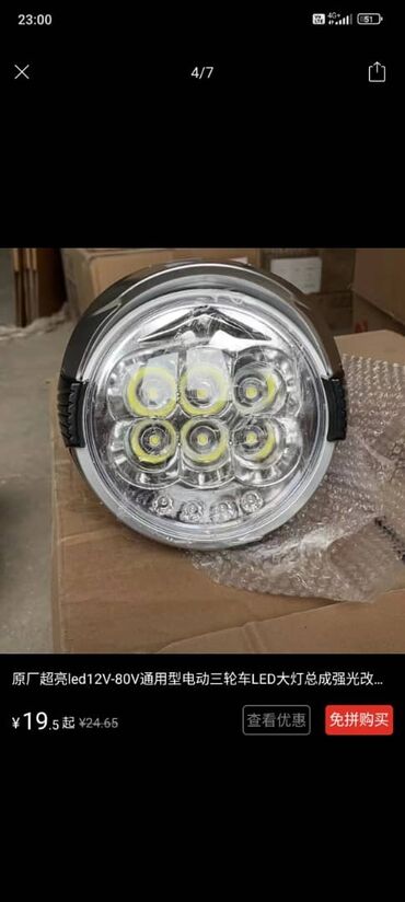 Другой транспорт: Профессиональный ремонт электро скутера и мопед муравей На выезде at lalafo.kg — 2 Другой транспорт: Профессиональный ремонт электро скутера и мопед муравей На выезде — 2