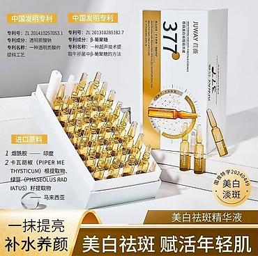 Косметика: Ампулы для лица SymWhite 377 Ampoule (JUWAY) — осветляющая и — 1
