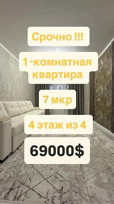 Продажа квартир: 1 комната, 31 м², 104 серия, 4 этаж, Евроремонт — 1