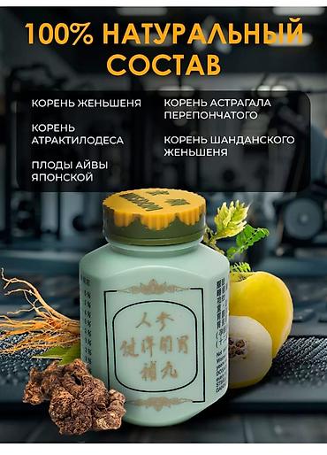 Спорт жана хобби: Коробка капсул Ginseng Kianpi Pil. Капсулы содержат экстракт женьшеня — 6