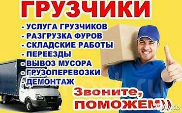 it hub: Грузчик. Больше 6 лет опыта — 1