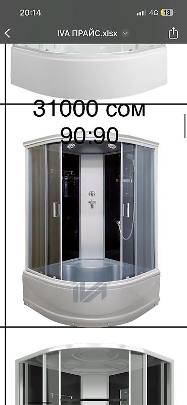 Душевые кабины: Душевая кабина Полукруглая — 13