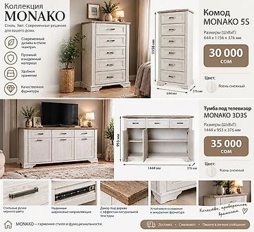 Комоддор: Кийим үчүн комод, Жаңы, Күзгүсүз, түсү - Ак, Өзү алып кетүү — 1