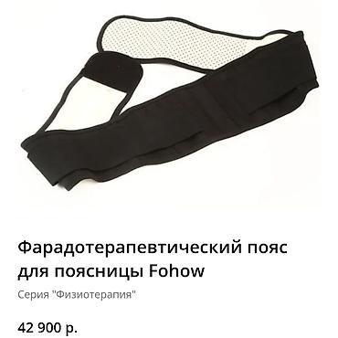 нуга вест: Массажер Все тело, Новый — 9