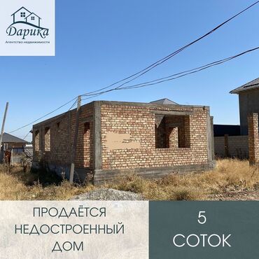 агентства недвижимости в Кыргызстан | Недвижимость: 5 соток, Риэлтор