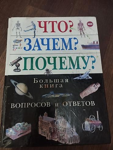 делаем справки: Набор познавательных и учебных книг. Состав: - Биология. Животные — 2